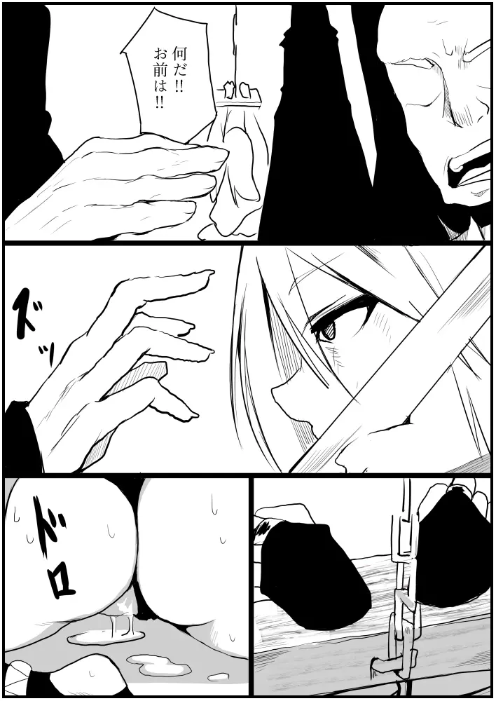 囚 Page.45