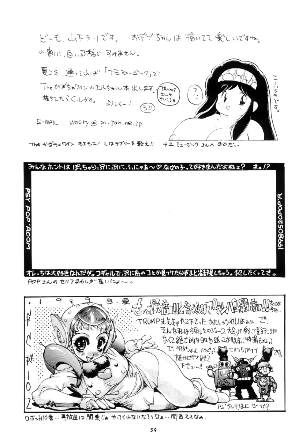 肥甘娘 Page.61