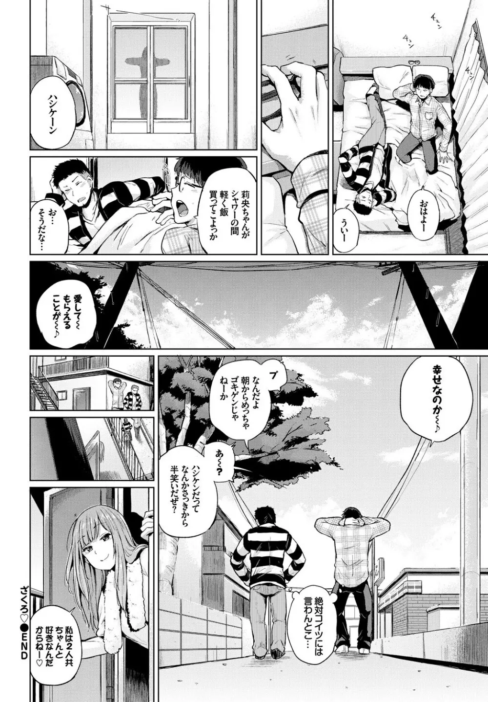 COMIC BAVEL SPECIAL COLLECTION VOL.7 Page.22