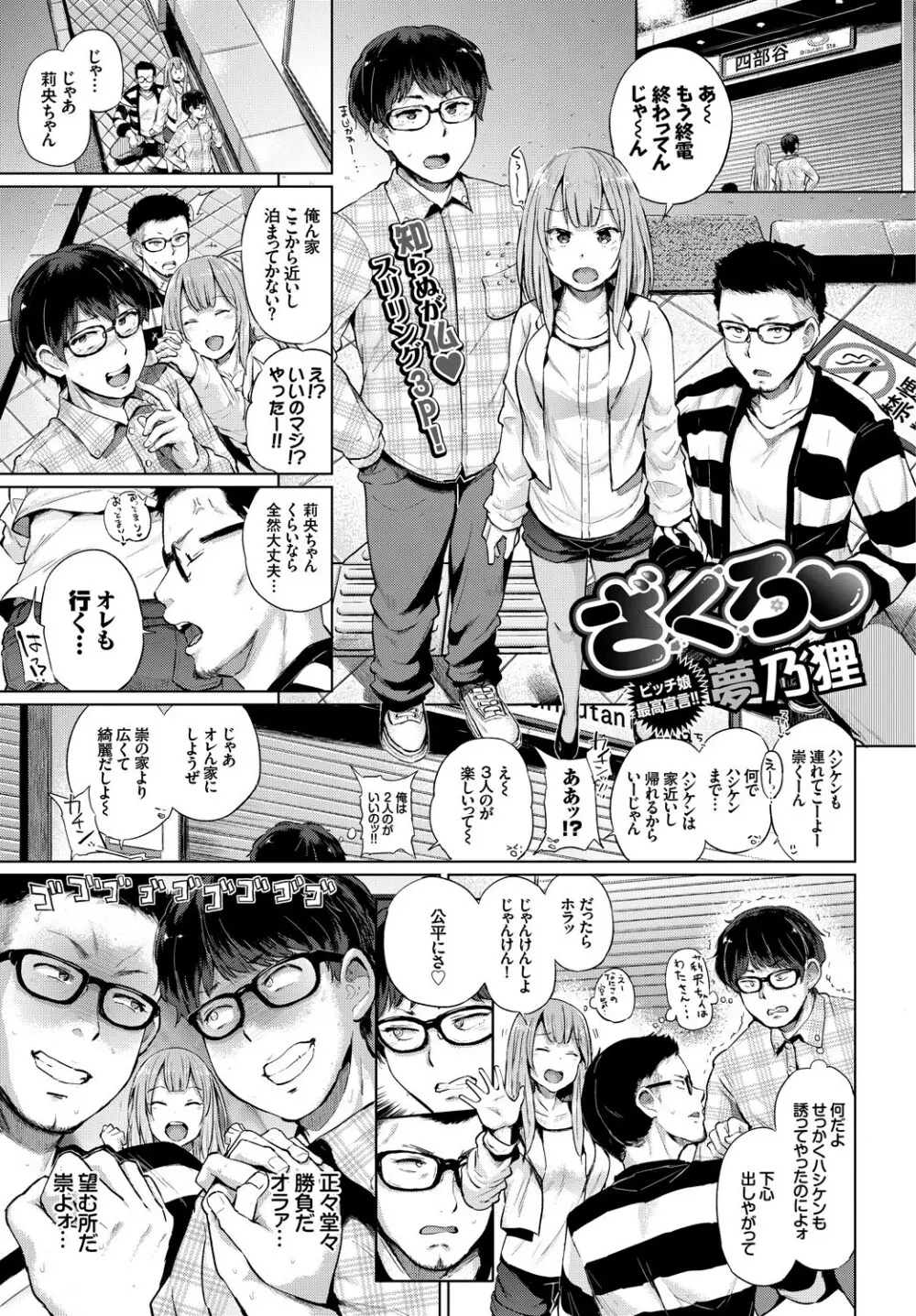 COMIC BAVEL SPECIAL COLLECTION VOL.7 Page.3