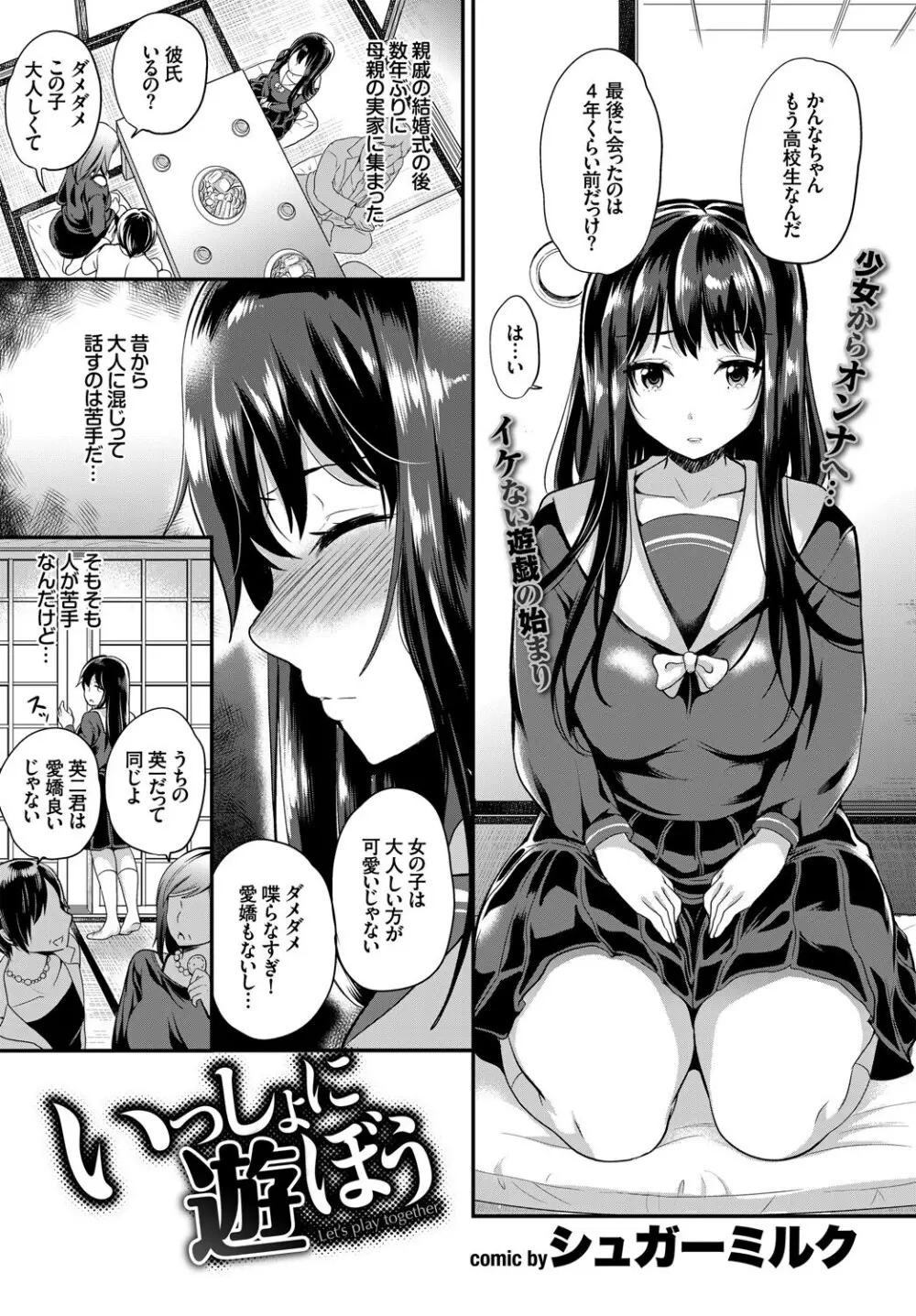 COMIC BAVEL SPECIAL COLLECTION VOL.7 Page.49