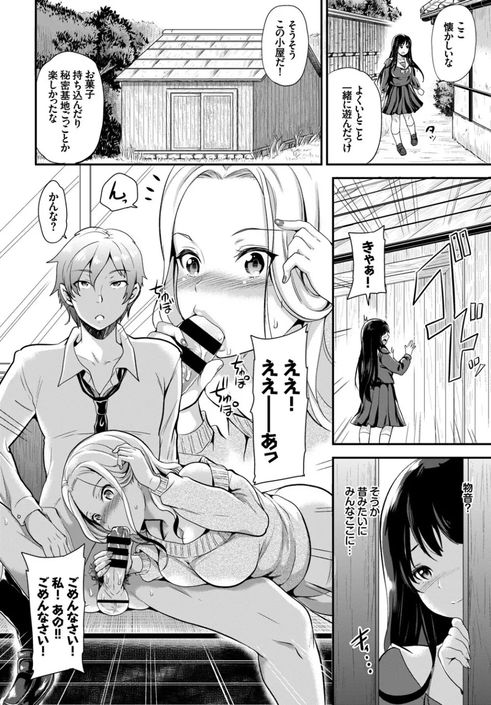 COMIC BAVEL SPECIAL COLLECTION VOL.7 Page.50