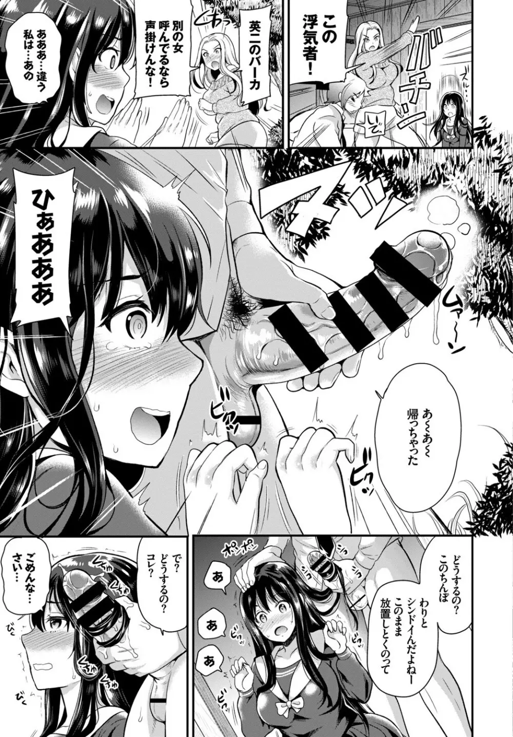 COMIC BAVEL SPECIAL COLLECTION VOL.7 Page.51