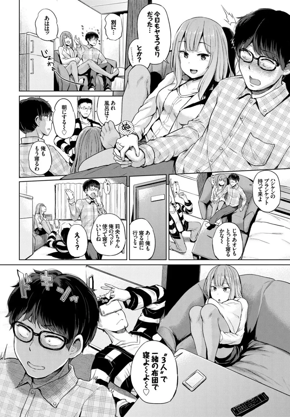 COMIC BAVEL SPECIAL COLLECTION VOL.7 Page.6