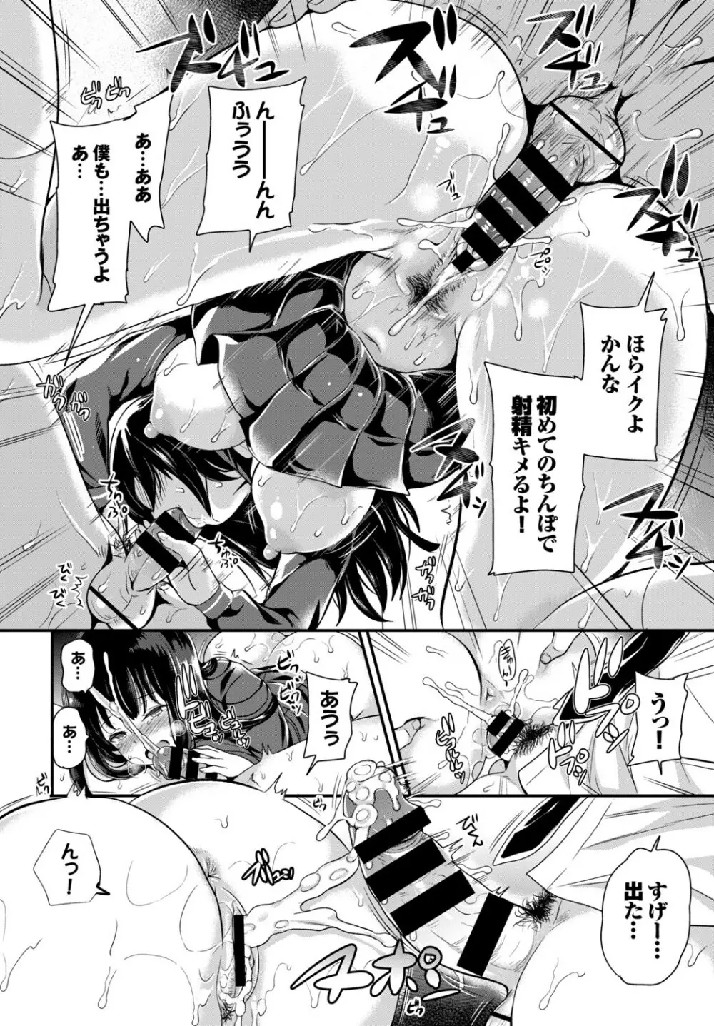 COMIC BAVEL SPECIAL COLLECTION VOL.7 Page.62