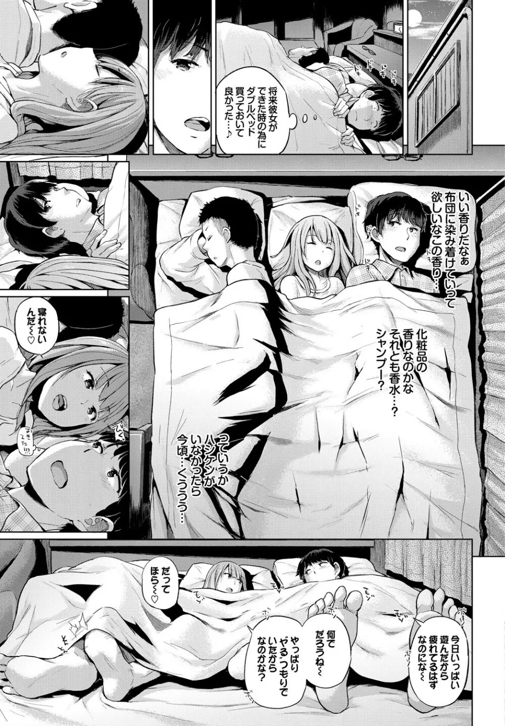 COMIC BAVEL SPECIAL COLLECTION VOL.7 Page.7