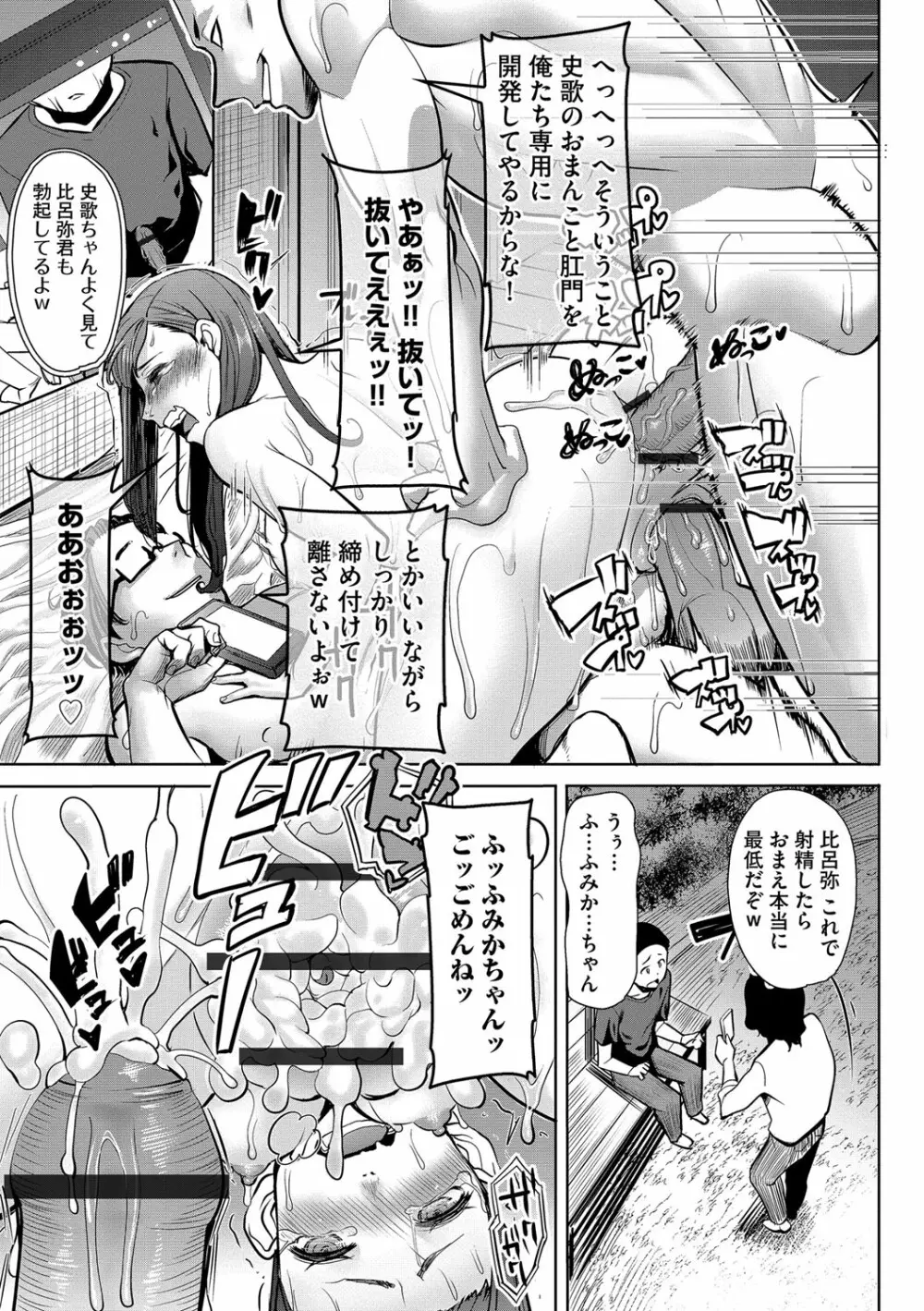 マガジンサイベリア Vol.110 Page.12