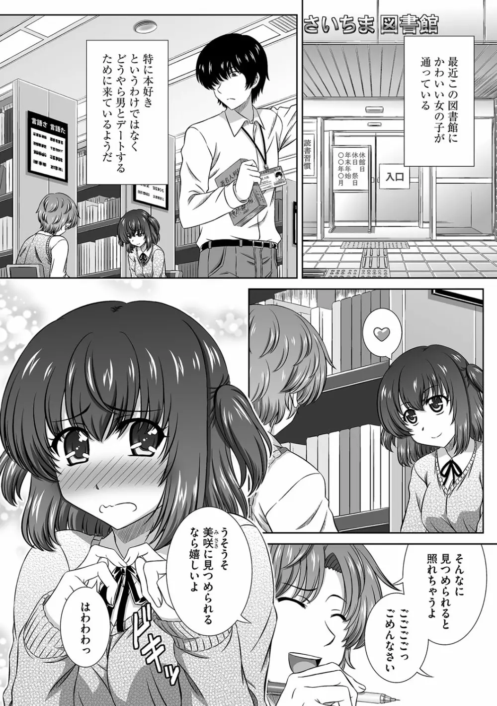 マガジンサイベリア Vol.110 Page.124