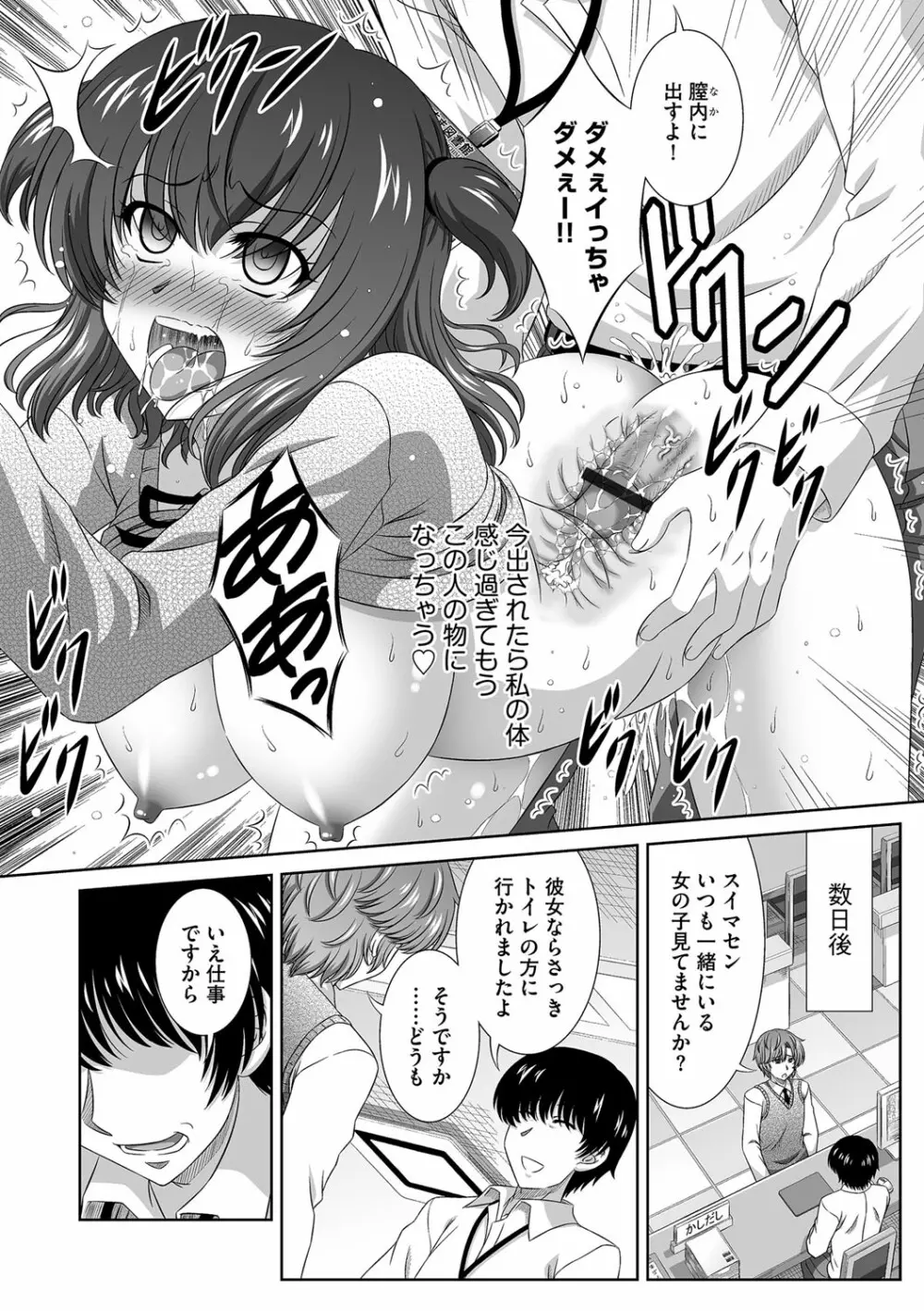 マガジンサイベリア Vol.110 Page.145