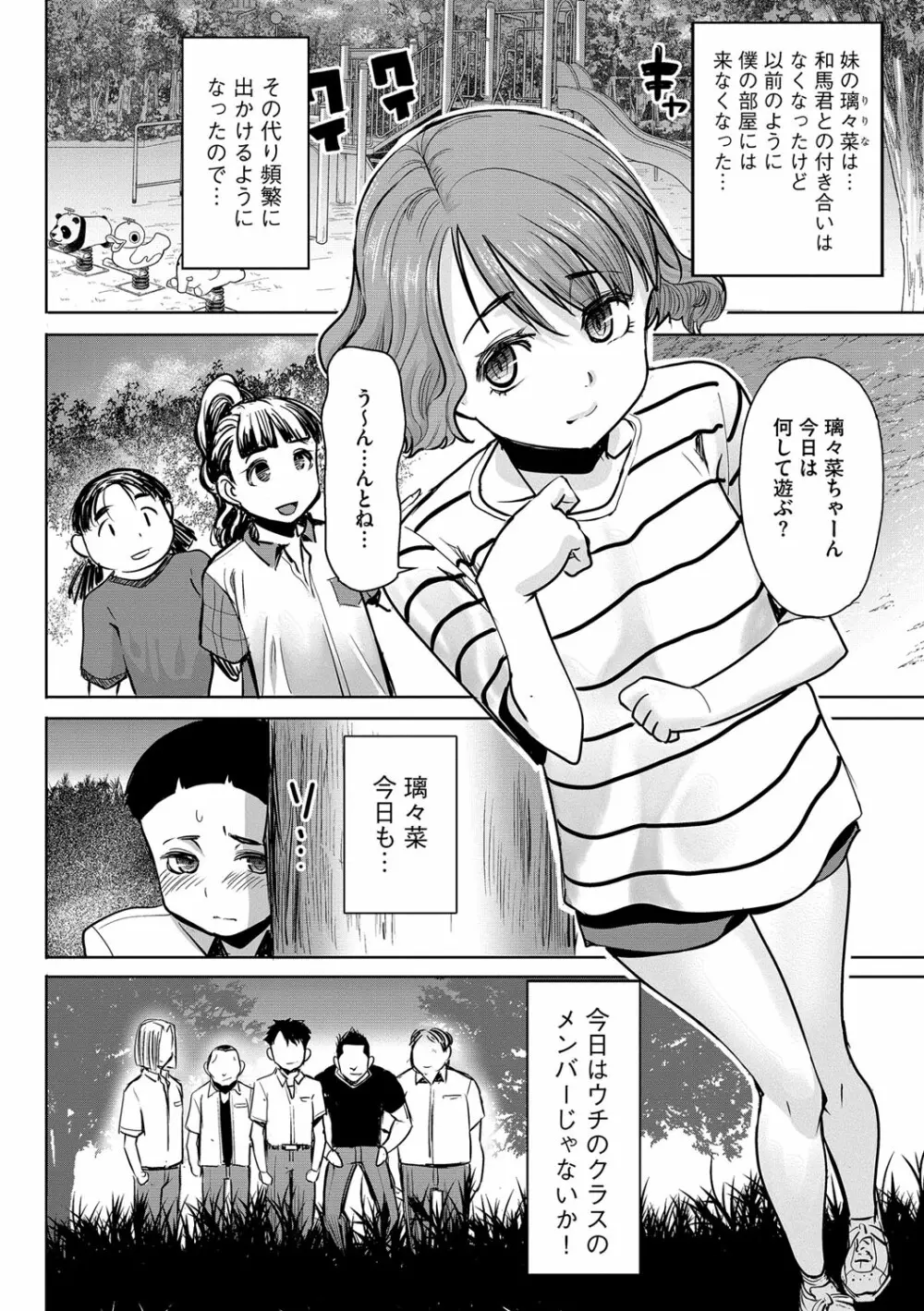 マガジンサイベリア Vol.110 Page.25