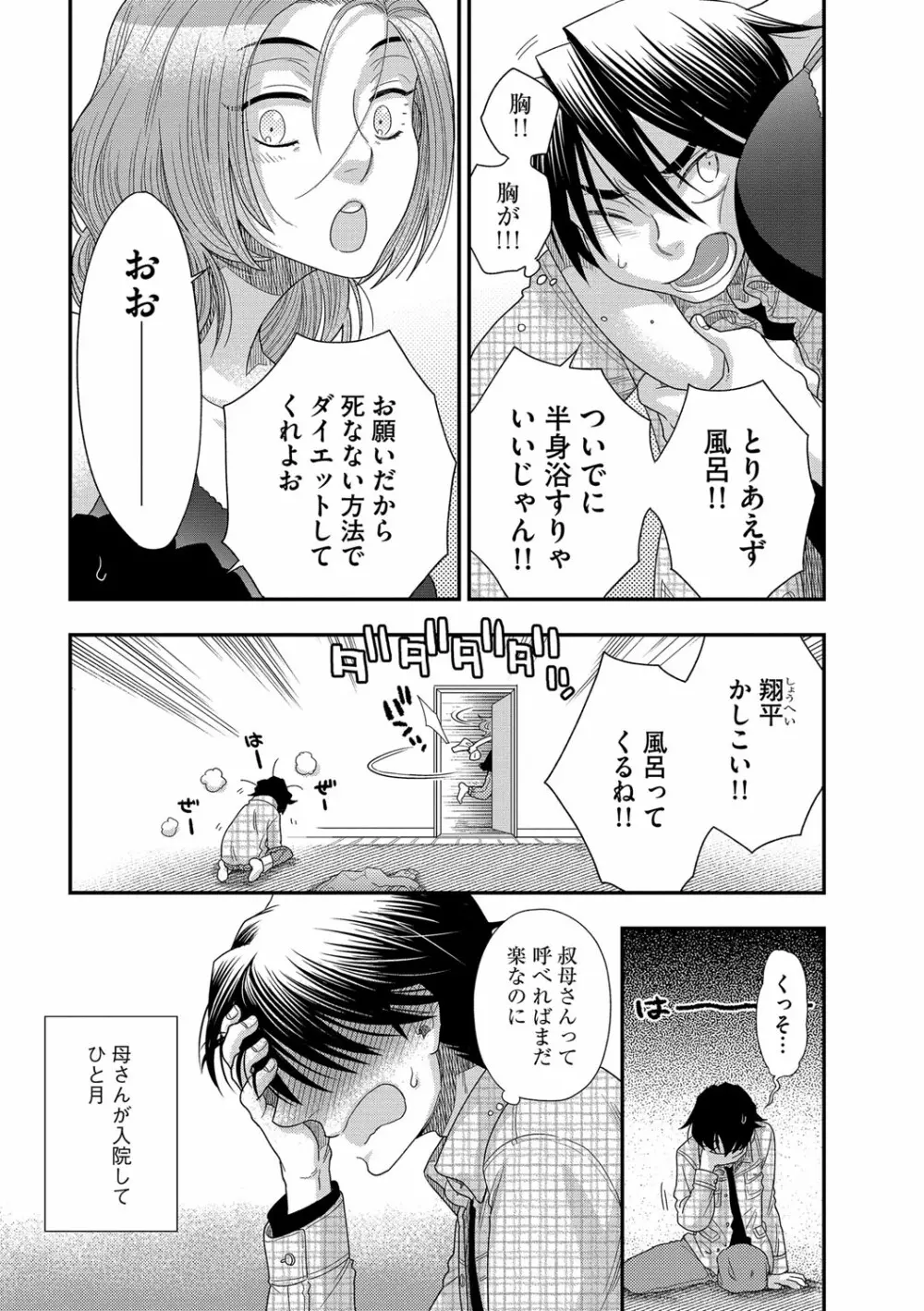 マガジンサイベリア Vol.110 Page.38