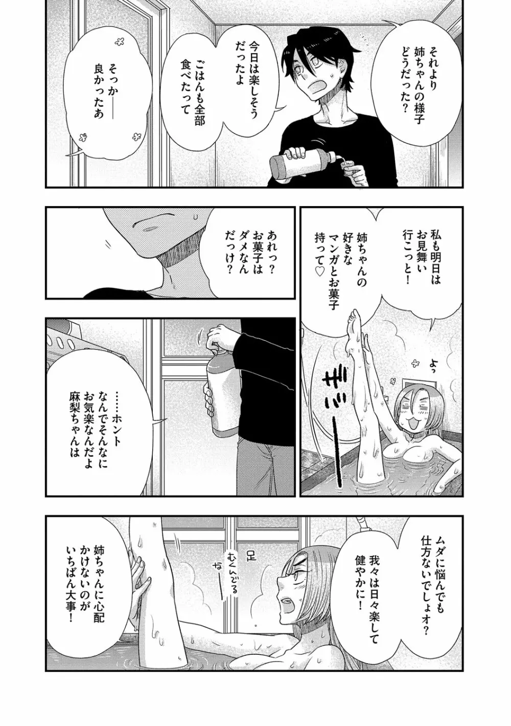 マガジンサイベリア Vol.110 Page.41