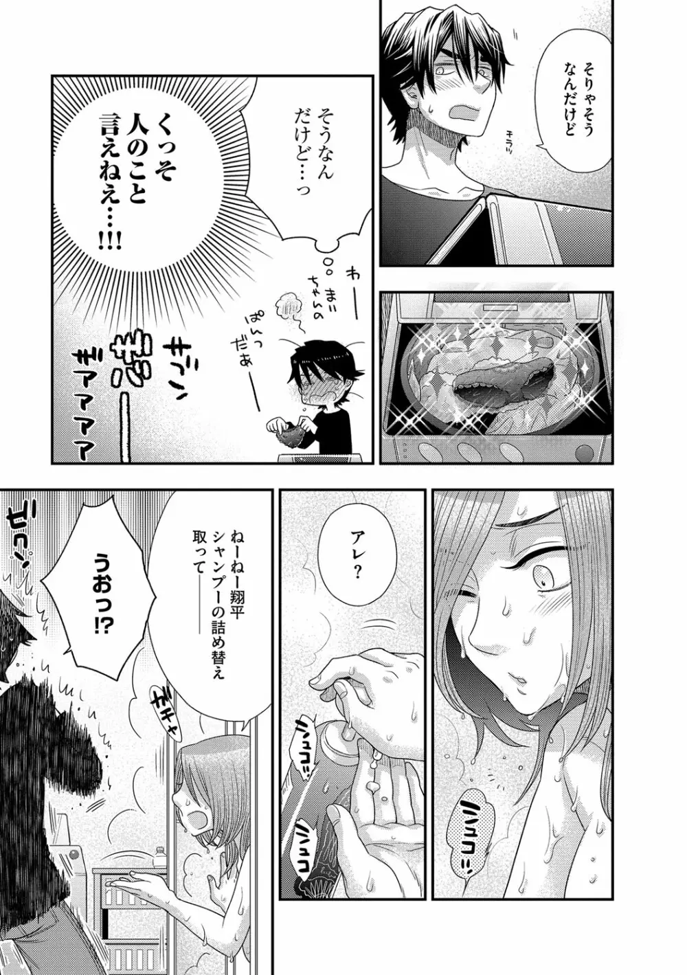 マガジンサイベリア Vol.110 Page.42