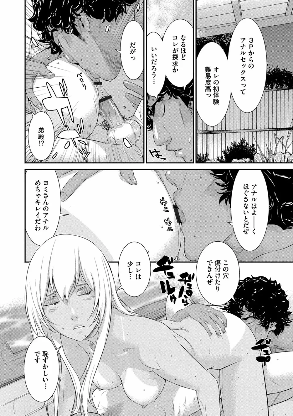 マガジンサイベリア Vol.110 Page.77