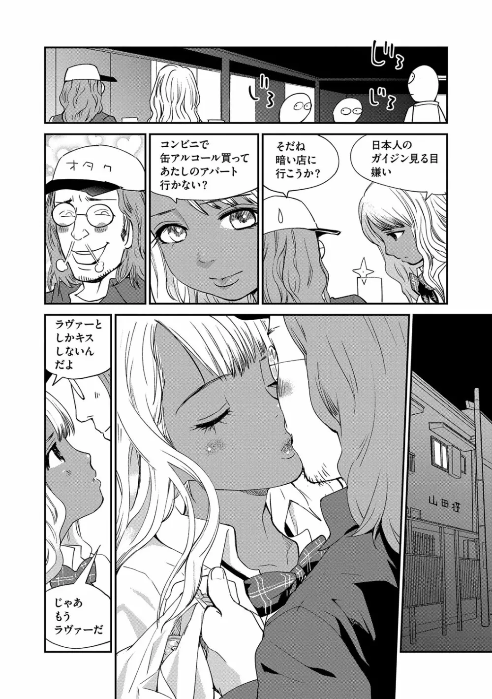 マガジンサイベリア Vol.110 Page.91