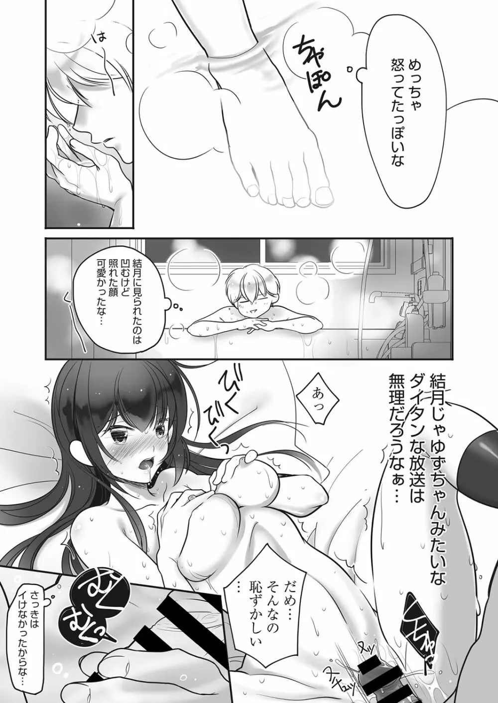 web 漫画ばんがいち Vol.20 Page.136