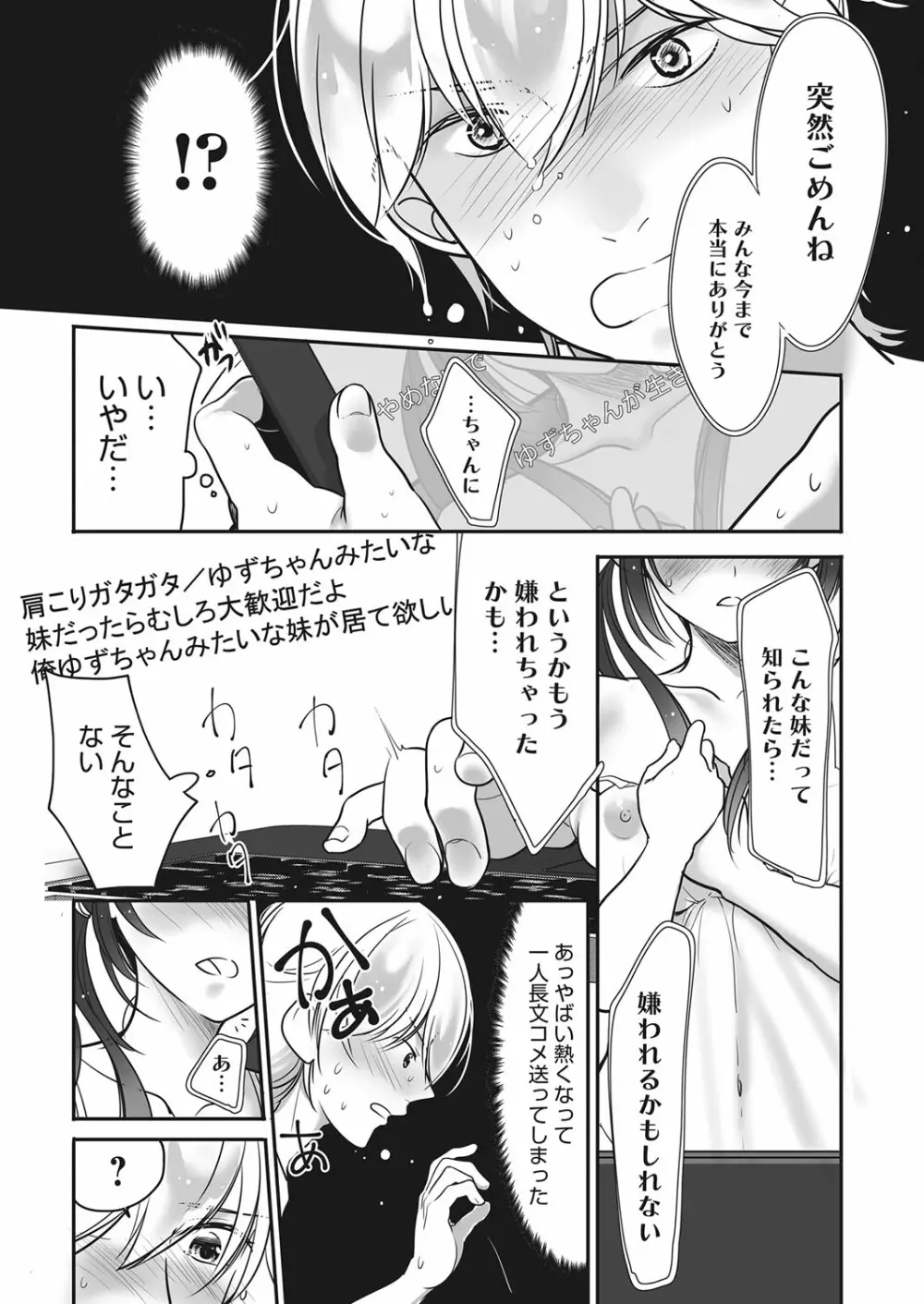 web 漫画ばんがいち Vol.20 Page.138