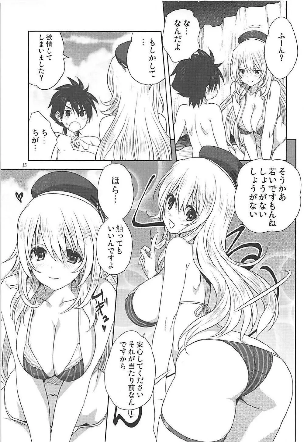 艦むすといっしょ -愛宕&高雄編- Page.14