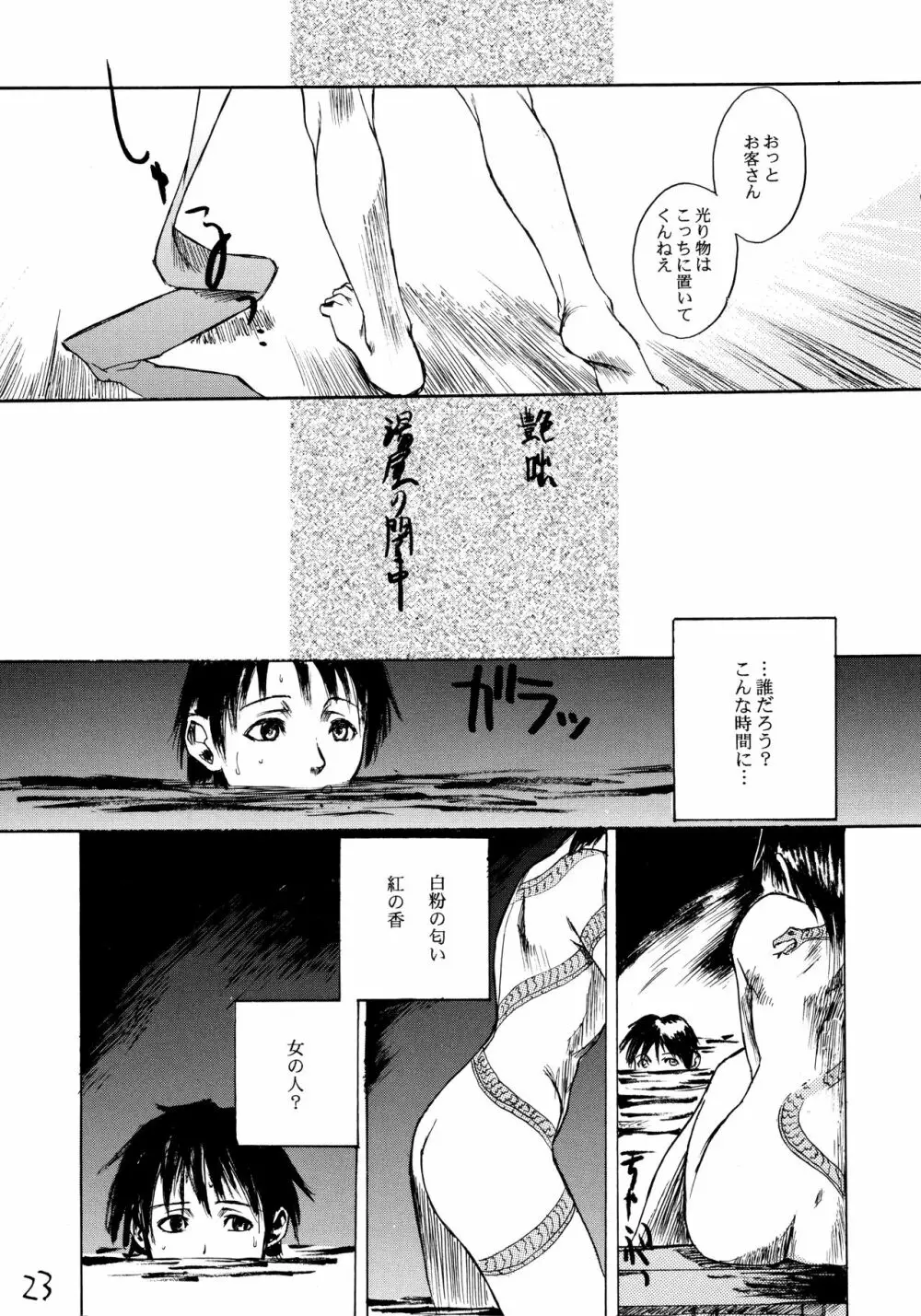 HI-SIDE Ver.7 Page.21