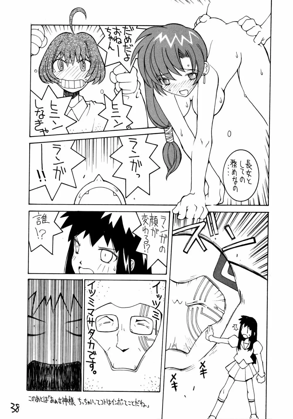 HI-SIDE Ver.7 Page.36