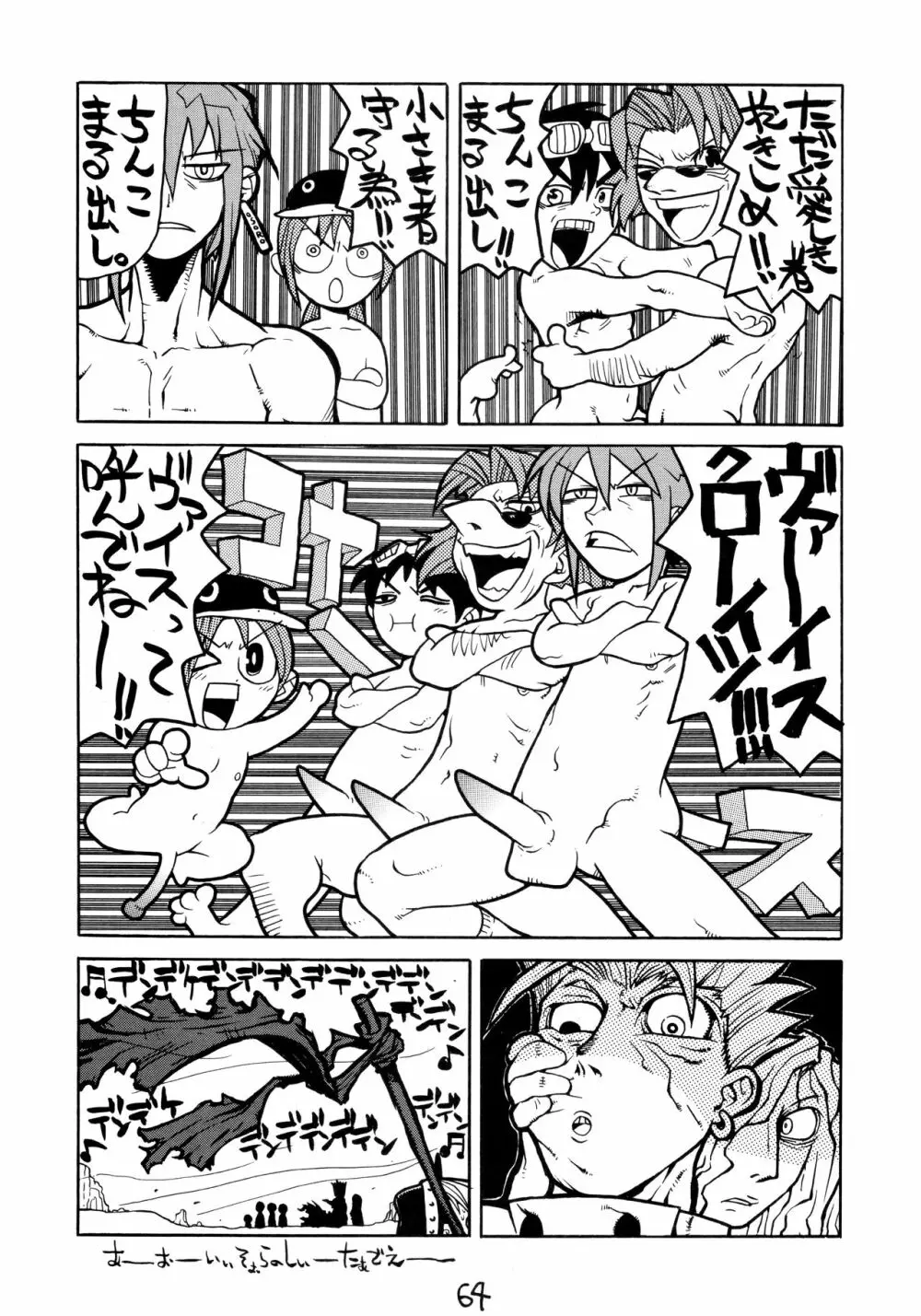 HI-SIDE Ver.7 Page.63