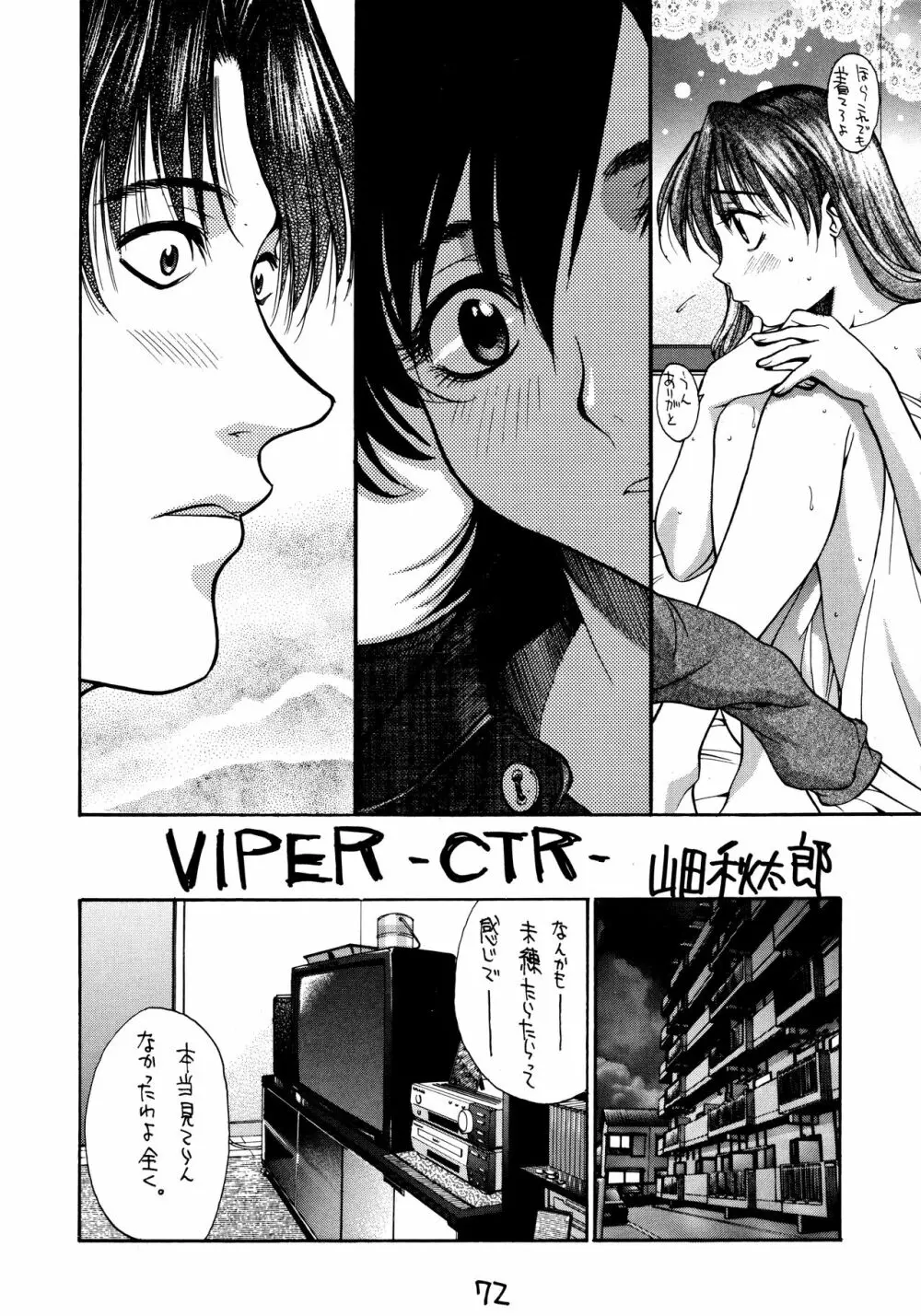 HI-SIDE Ver.7 Page.71