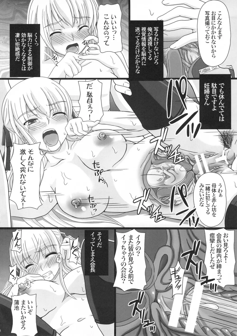 かたしぶっ15週 Page.37