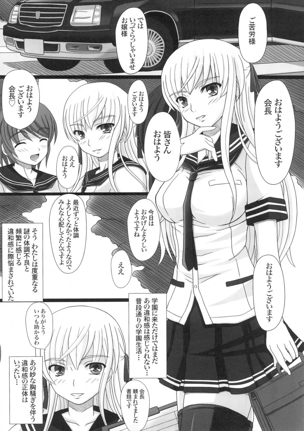 かたしぶっ15週 Page.6