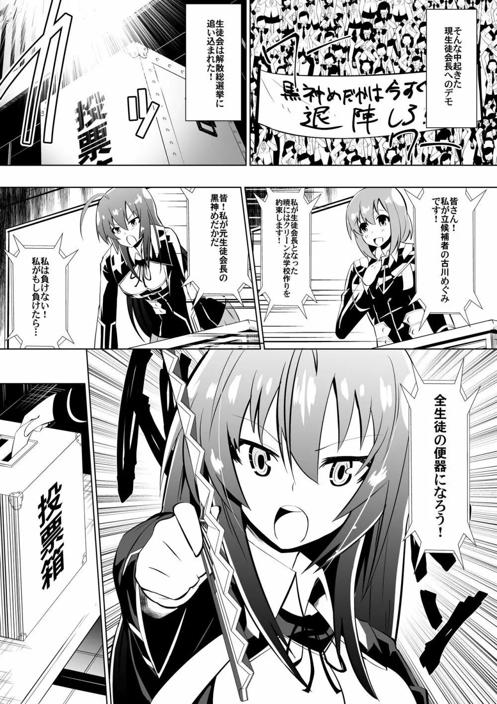 めだか・ジ・エンド2 Page.6