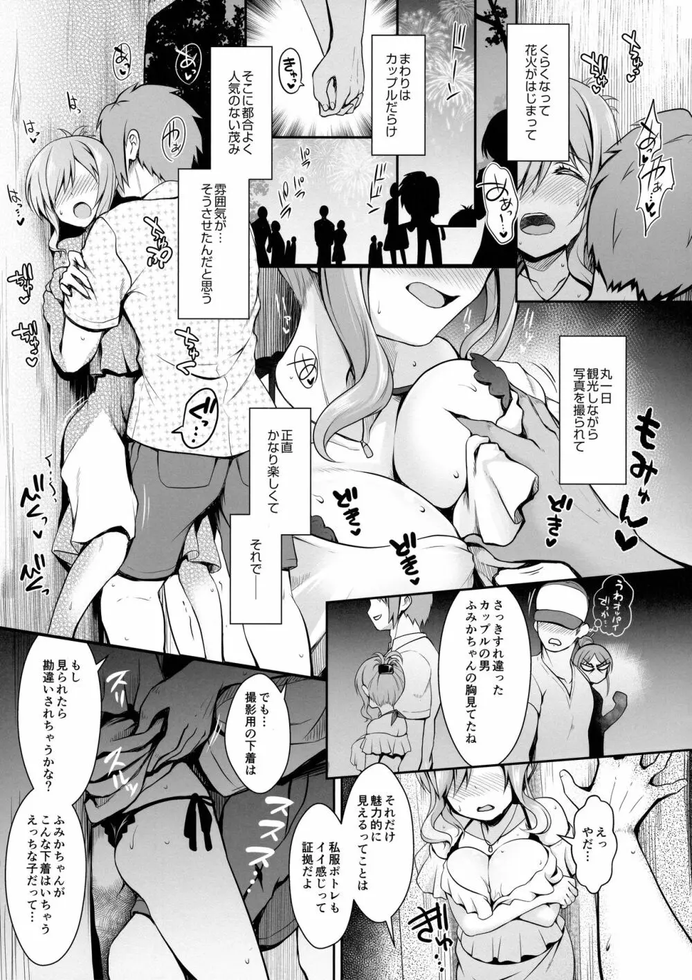 天然神乳素人コスプレイヤー南国離島水着ロケ撮影 Page.20