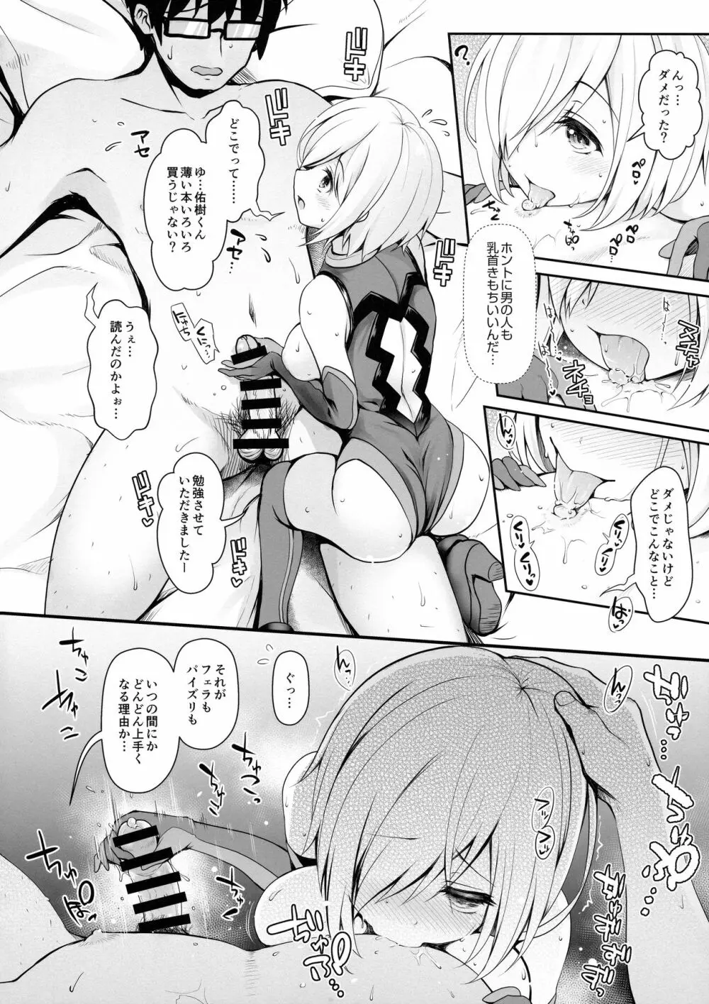 天然神乳素人コスプレイヤー南国離島水着ロケ撮影 Page.7