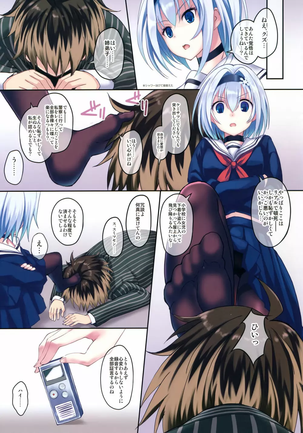 棒銀 Page.4