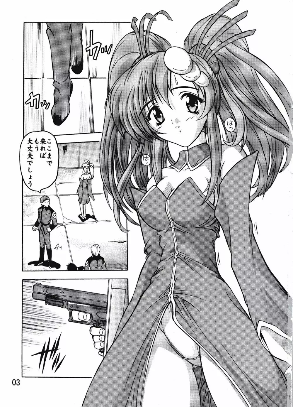 Lacus Page.2