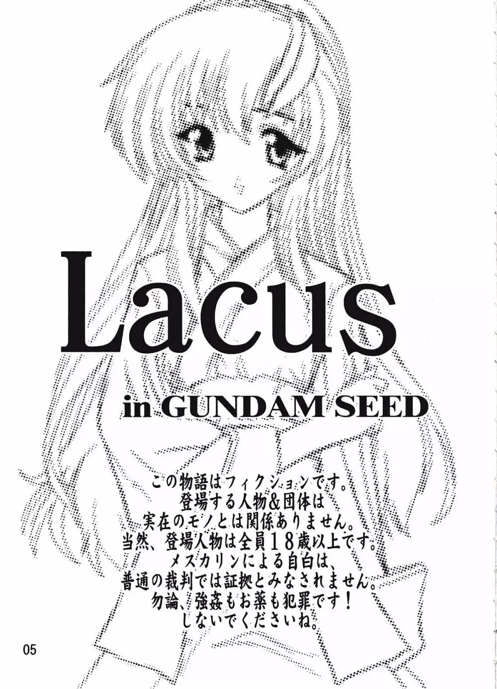 Lacus Page.4