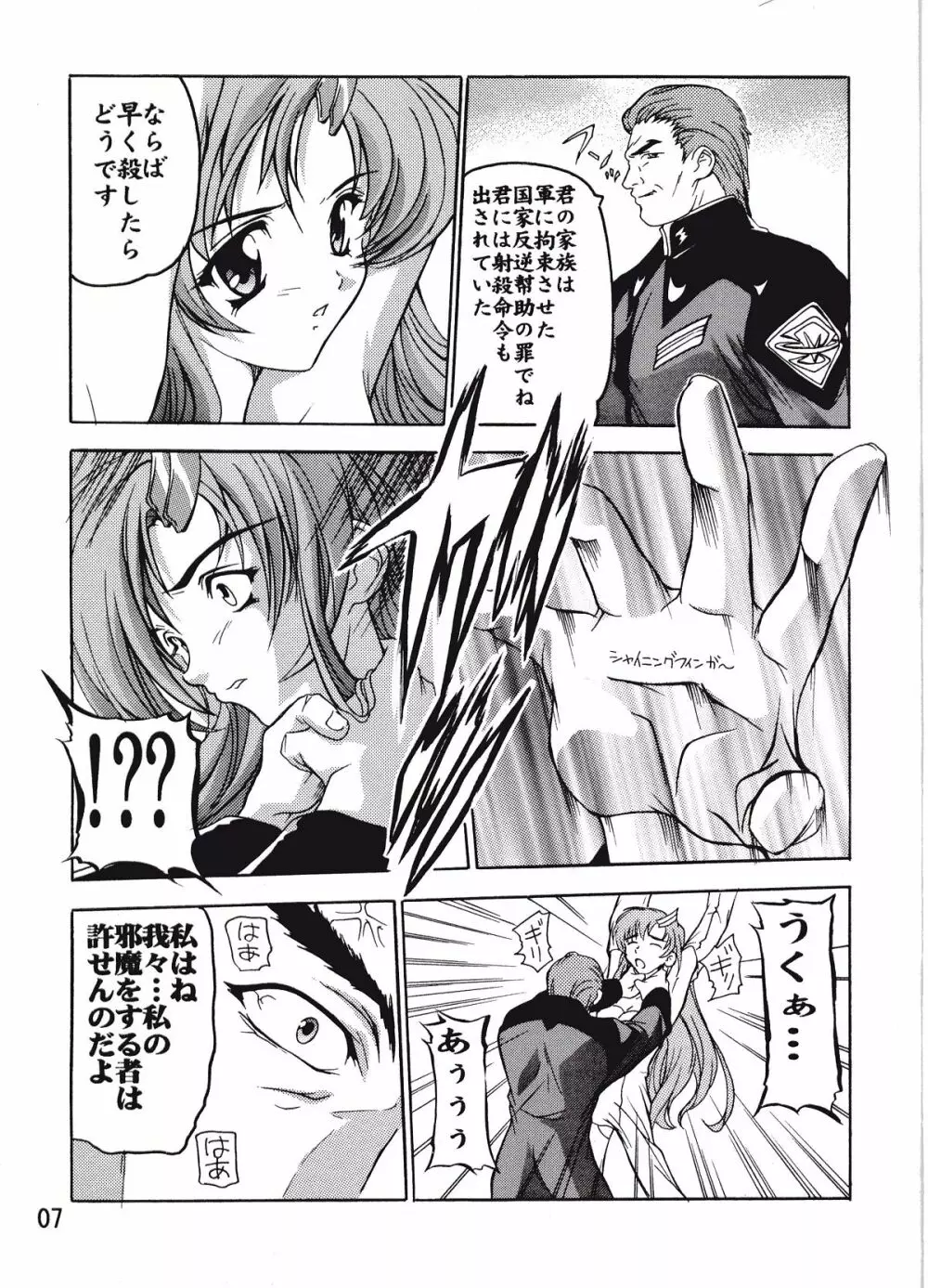 Lacus Page.6