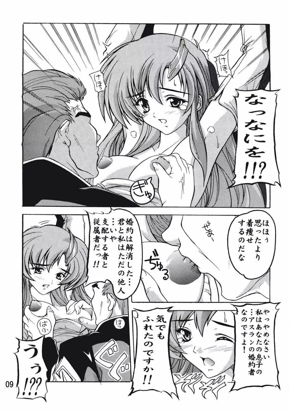 Lacus Page.8