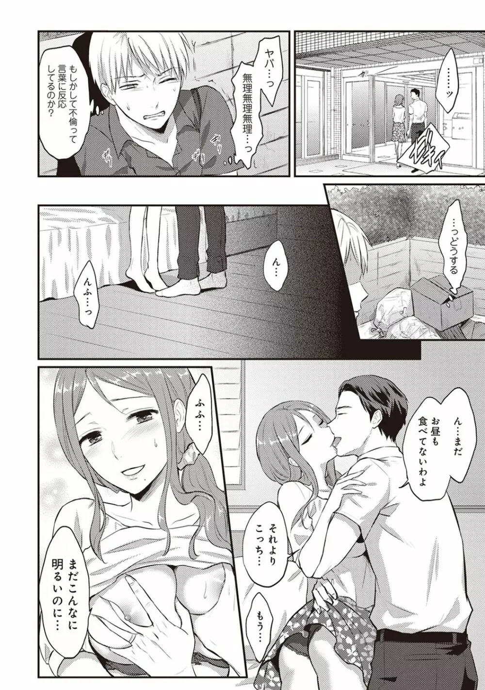 アナンガ・ランガ Vol. 35 Page.142