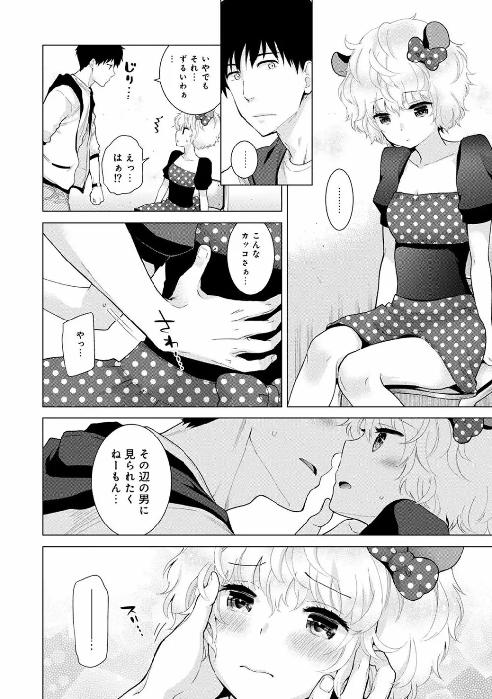 アナンガ・ランガ Vol. 35 Page.36