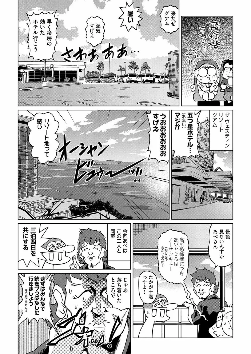 COMIC 阿吽 2018年2月号 Page.419