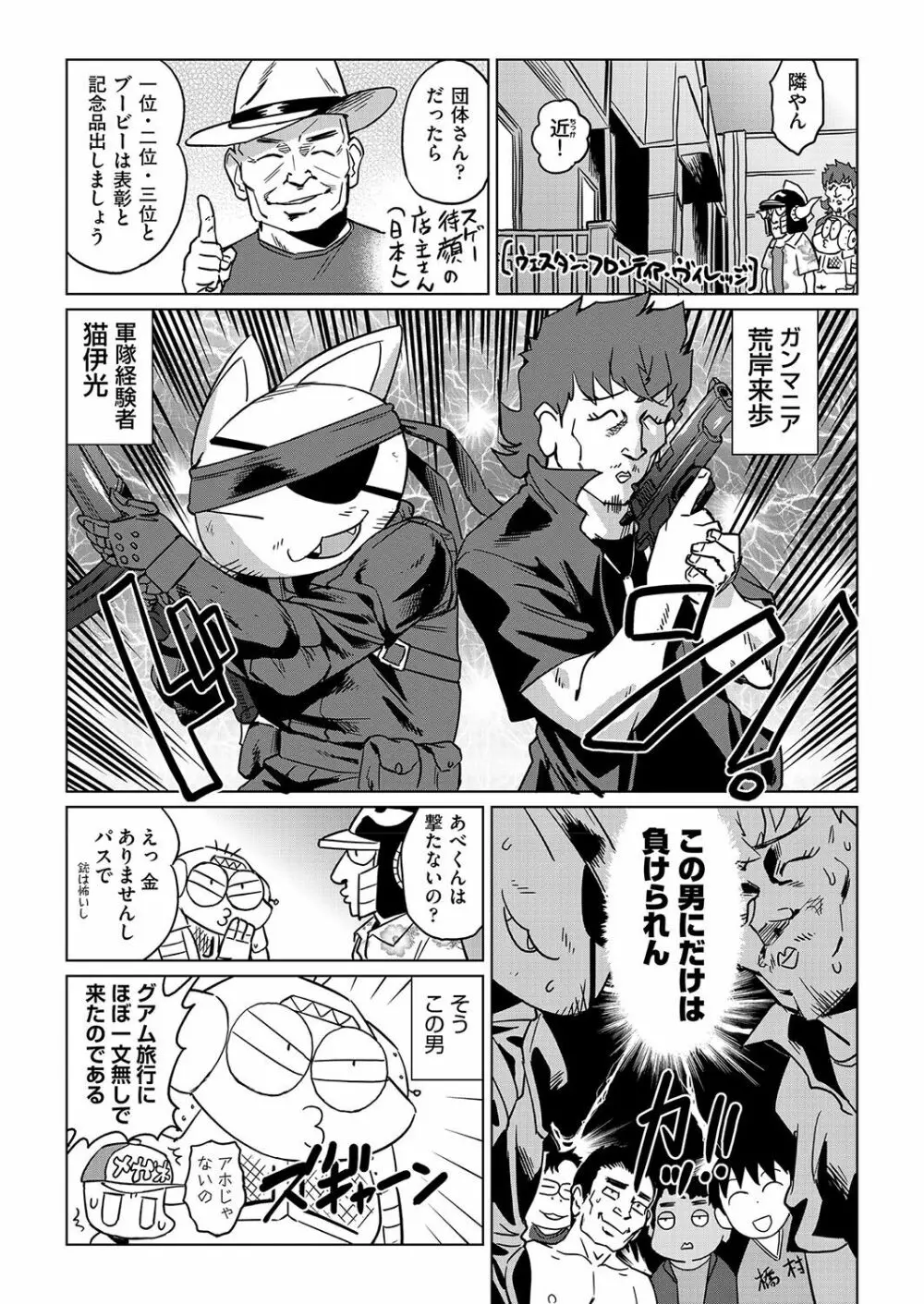 COMIC 阿吽 2018年2月号 Page.420