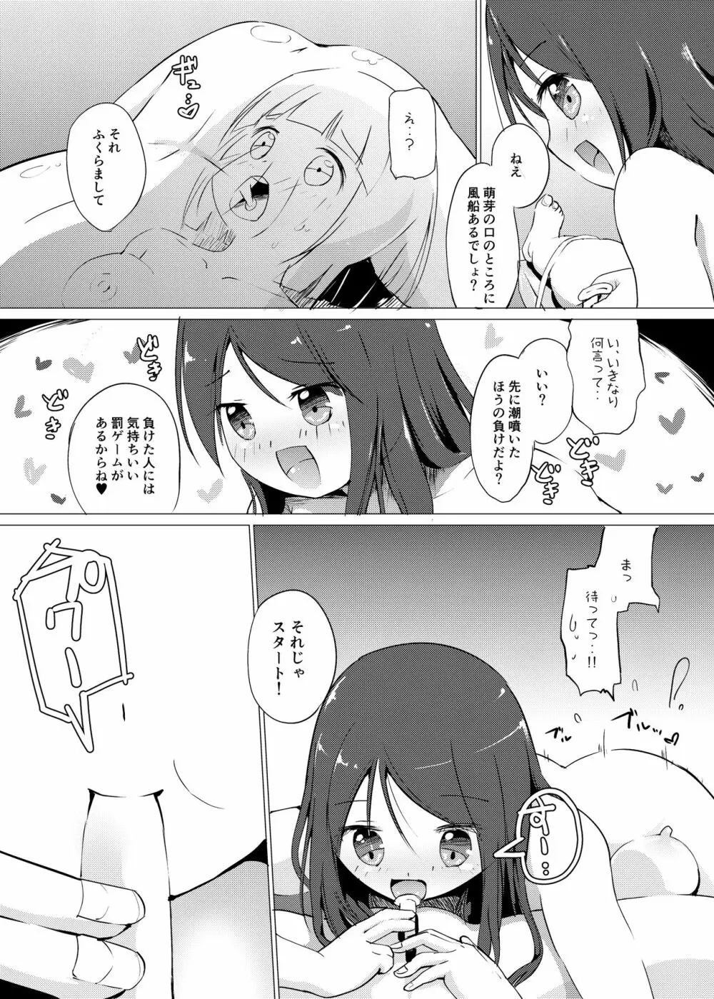 [俗物.zip (あすか)] 俗物.zip (4) 護謨 [DL版] Page.10