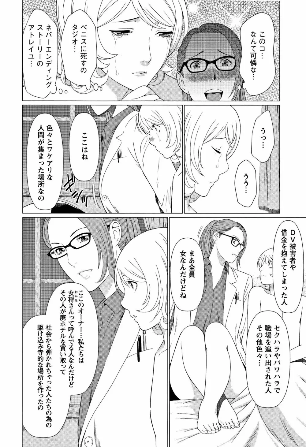 深霧楼奇譚 Page.13