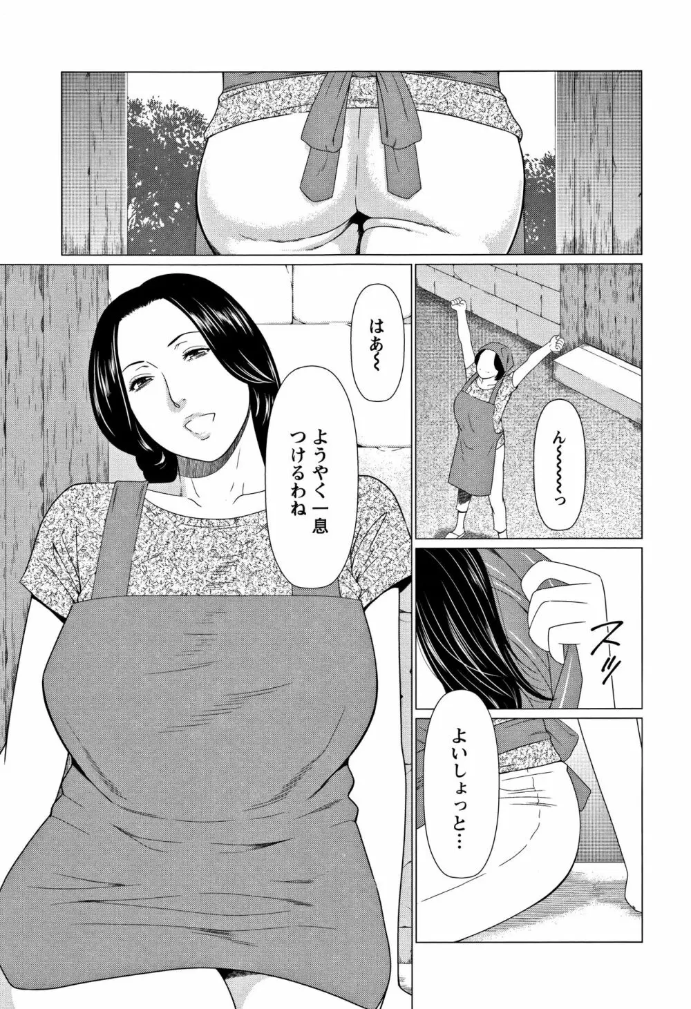 深霧楼奇譚 Page.64