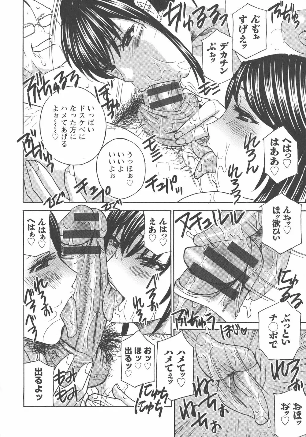 人妻肉人形まゆら Page.159