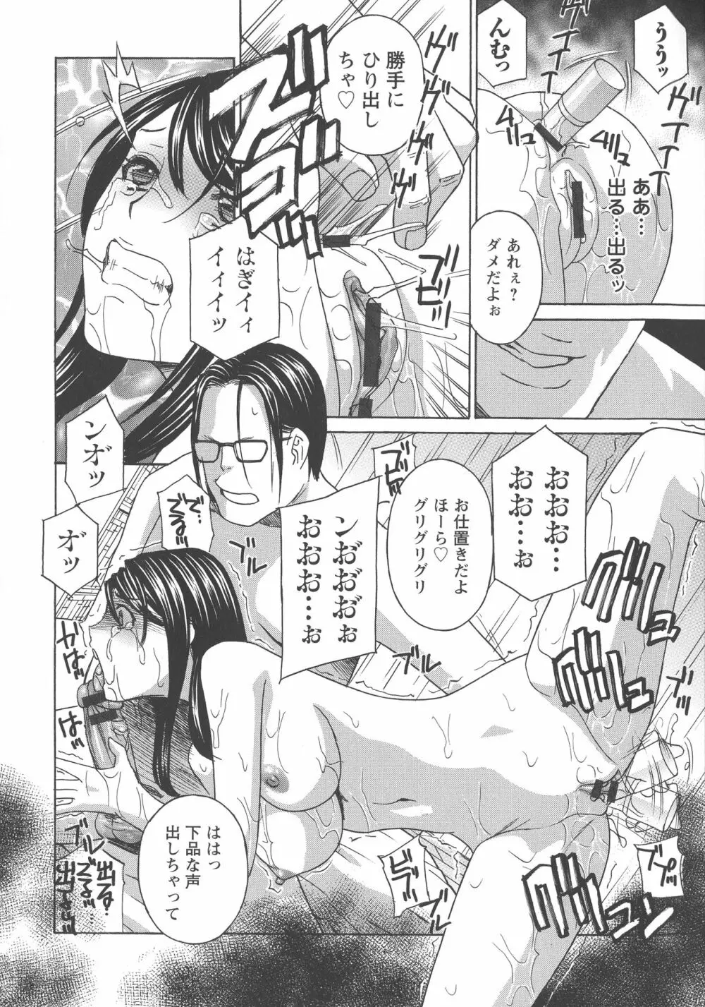 人妻肉人形まゆら Page.63