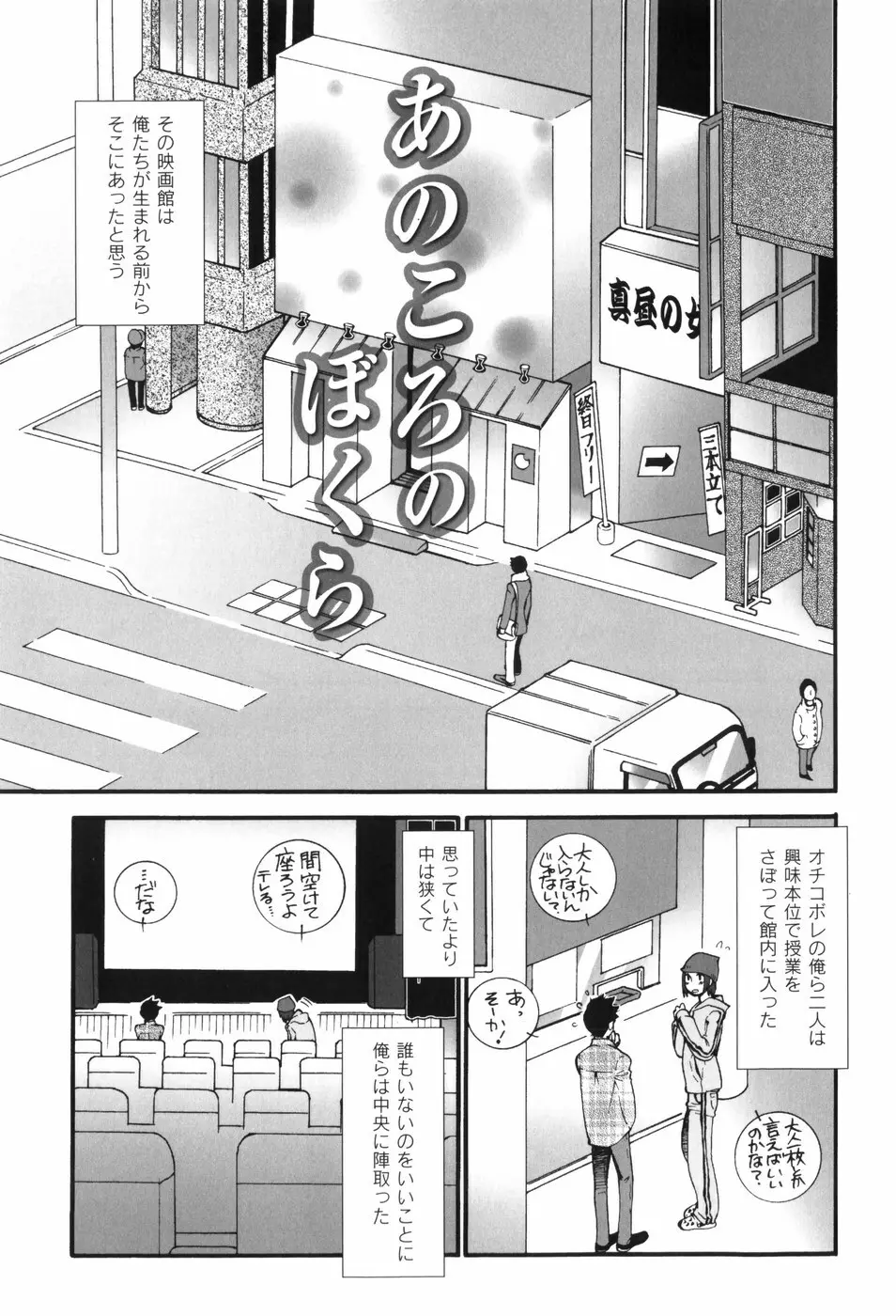 放課後ピンク Page.136