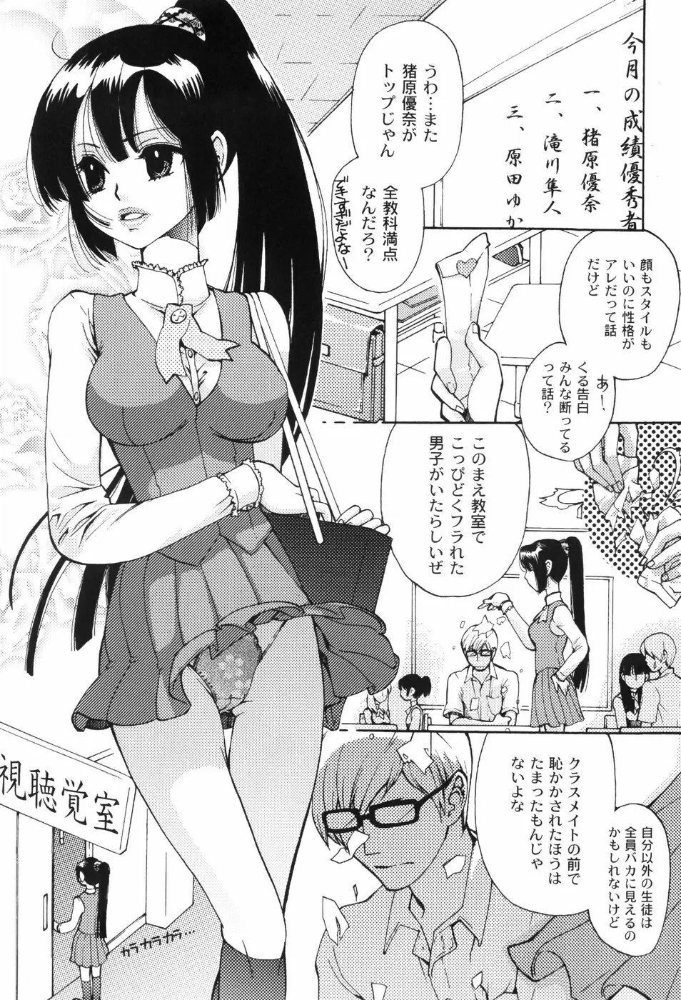 放課後ピンク Page.28