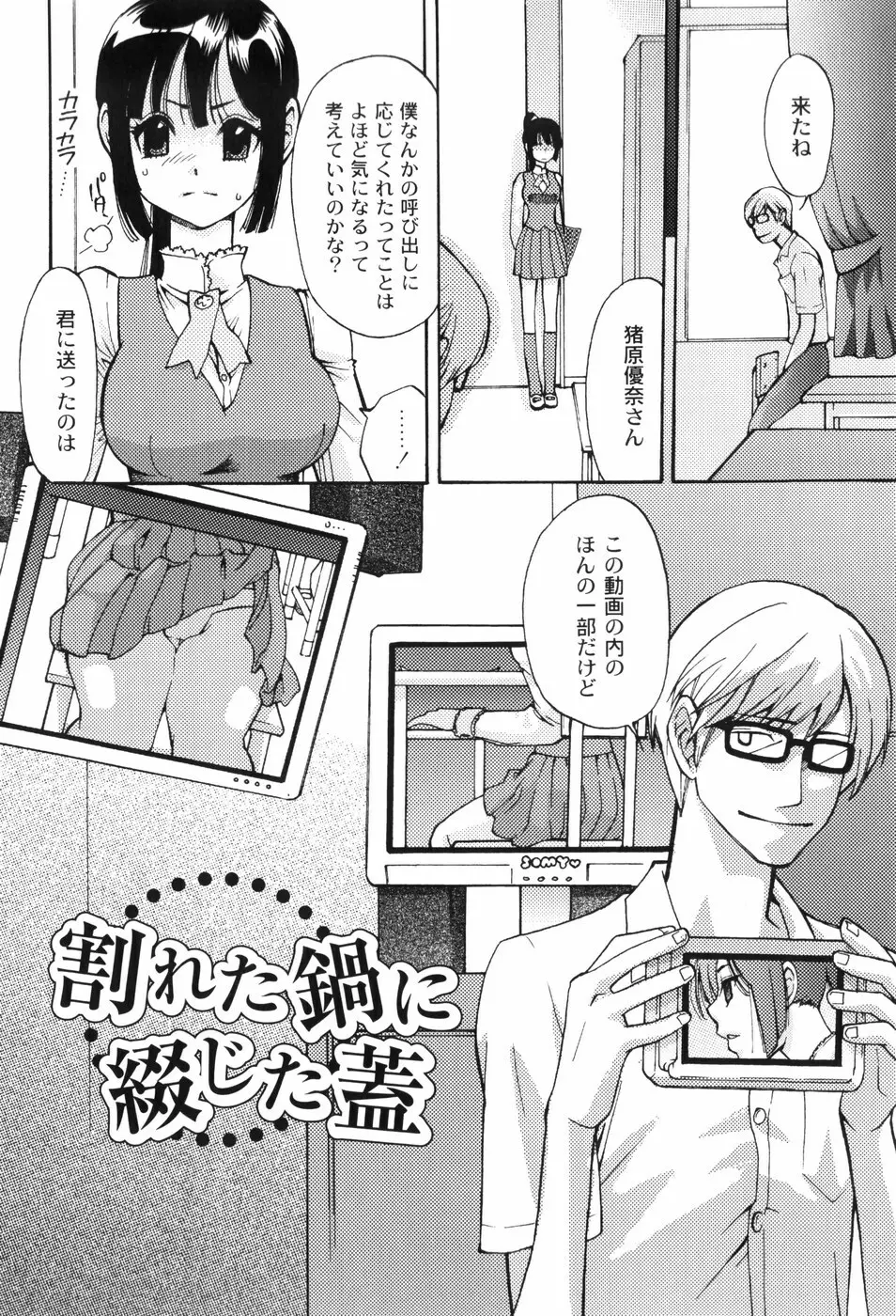 放課後ピンク Page.29