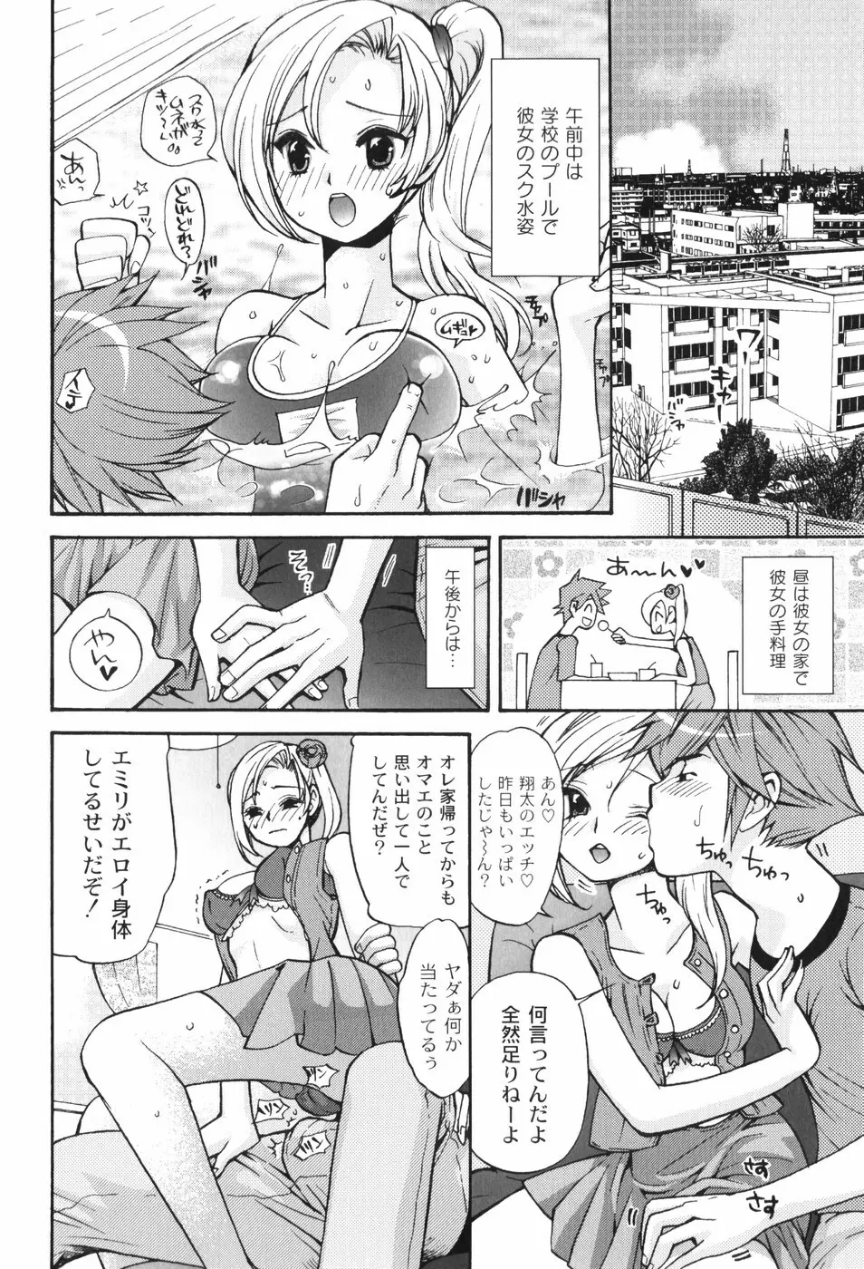 放課後ピンク Page.61