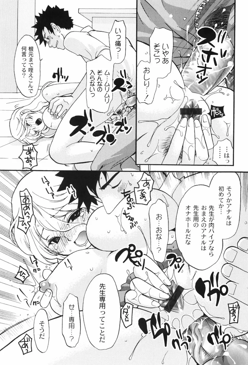 放課後ピンク Page.92